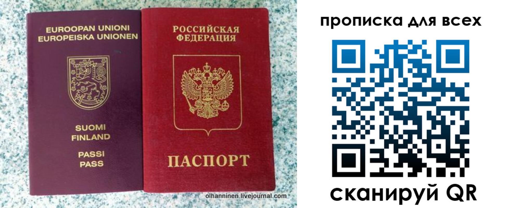 прописка в квартире в Рассказово