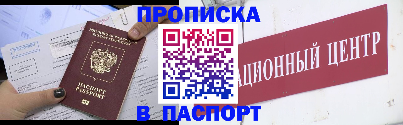 временная регистрация для всех в Рассказово