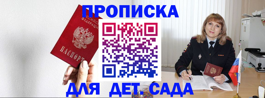 регистрация в Рассказово