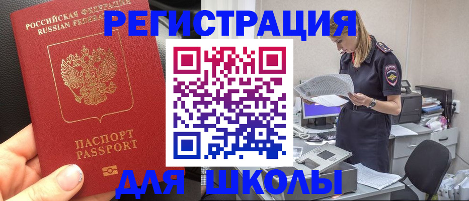 прописка в квартире в Рассказово