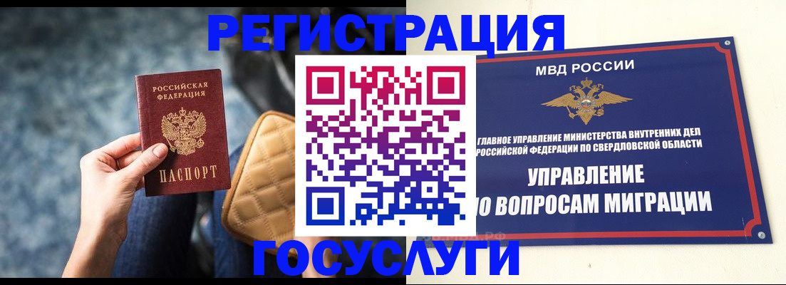 временная регистрация гарантия в Рассказово