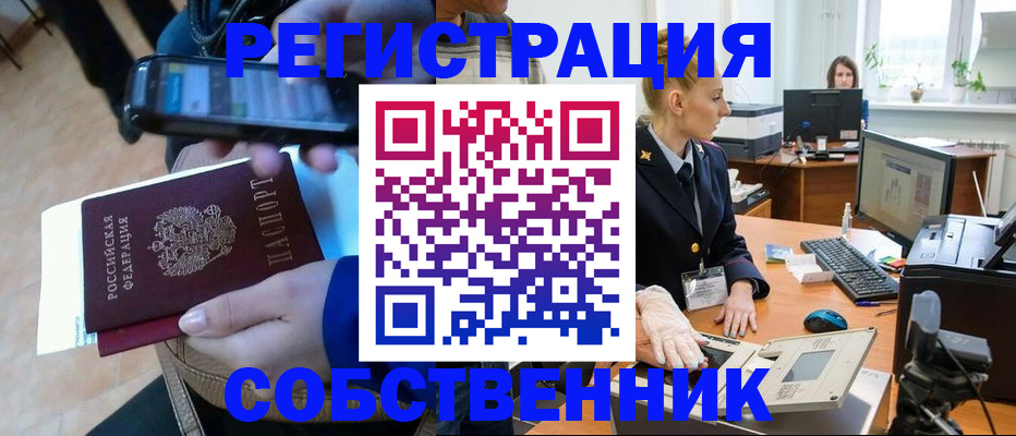 миграционный учет в Рассказово