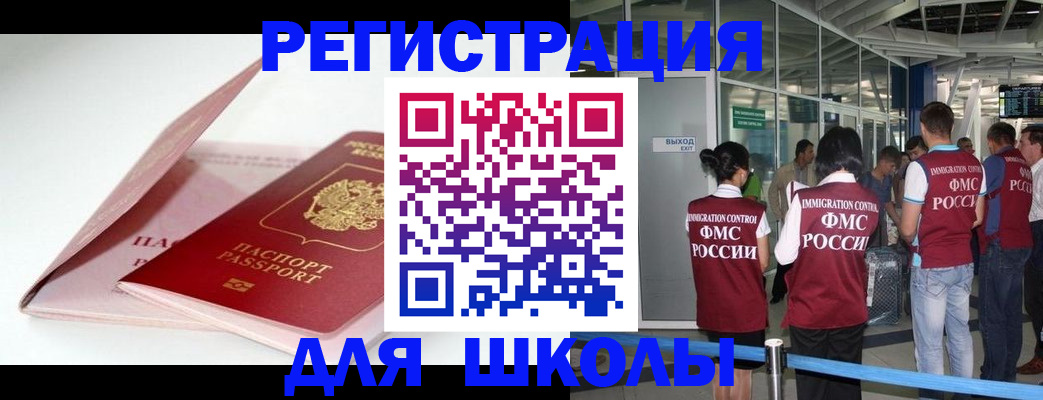 прописка в Рассказово