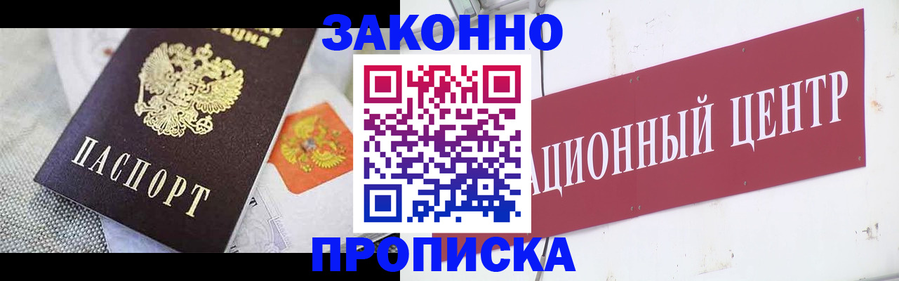 временная регистрация купить в Рассказово