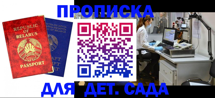 прописка штамп в Рассказово