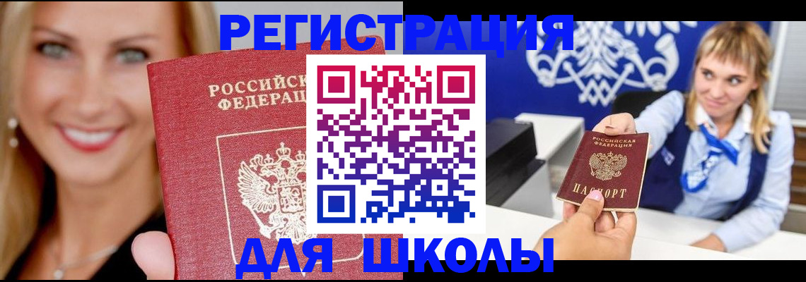 прописка от собственника в Рассказово